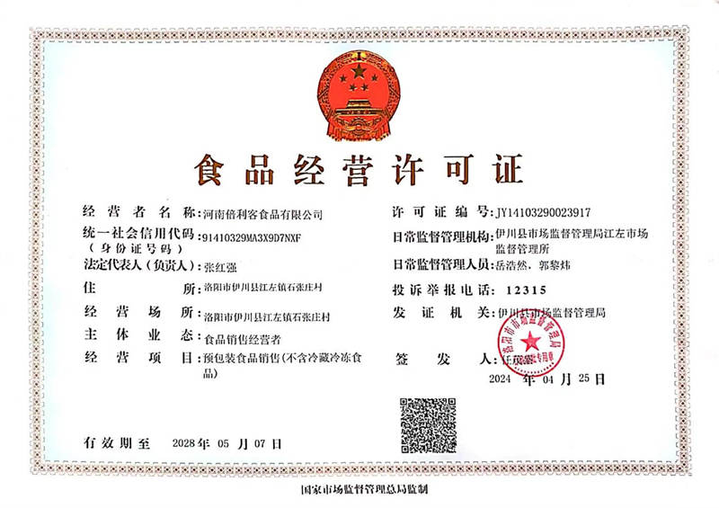 Food Business License